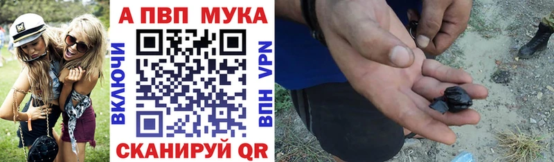 A-PVP VHQ  Зверево 