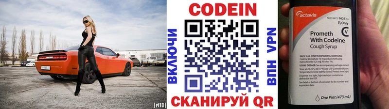 Кодеиновый сироп Lean напиток Lean (лин)  мега tor  Зверево 