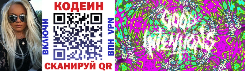 Codein Purple Drank Зверево