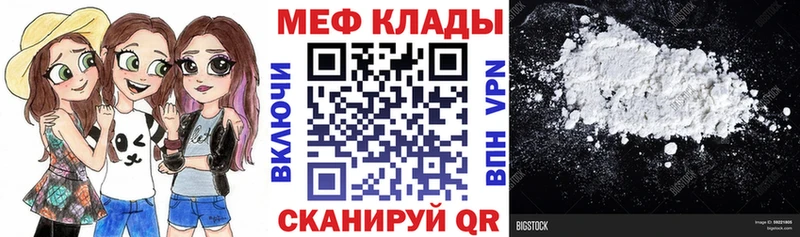 Меф VHQ  дарнет шоп  Зверево 