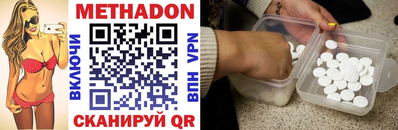 купить наркоту  Зверево  Метадон methadone 